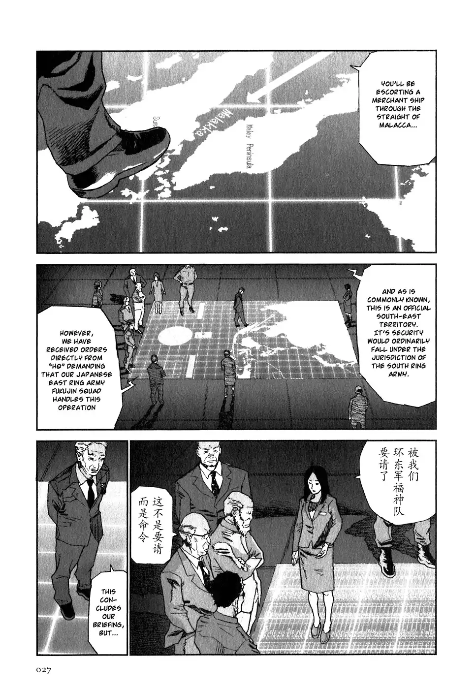 Kidou Ryodan Hachifukujin Chapter 22 27